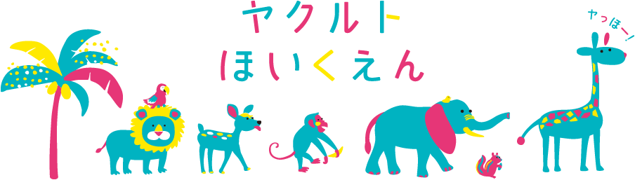 動物勢揃い